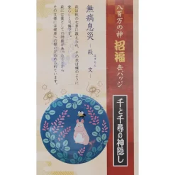 Badge Boh Mouse & Oiseau - Le Voyage de Chihiro