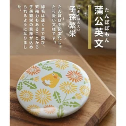 Badge Ootorisama - Le Voyage de Chihiro