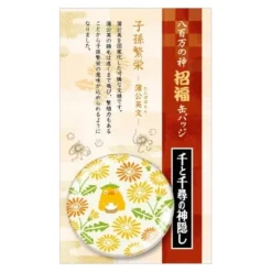 Badge Ootorisama - Le Voyage de Chihiro