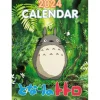 Calendrier Totoro 2024 - EN