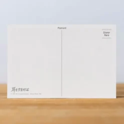 Carte Postale - Si tu tends l'oreille