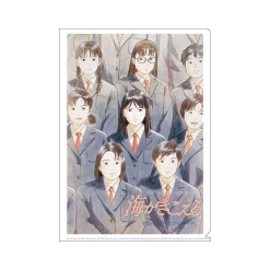 Chemise A4 Affiche film - Je peux entendre l'océan