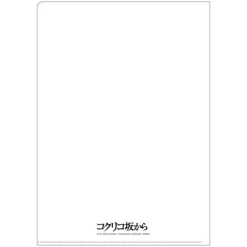 Chemise A4 Affiche film - La Colline aux coquelicots