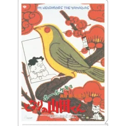 Chemise A4 Affiche film - Mes voisins les Yamada