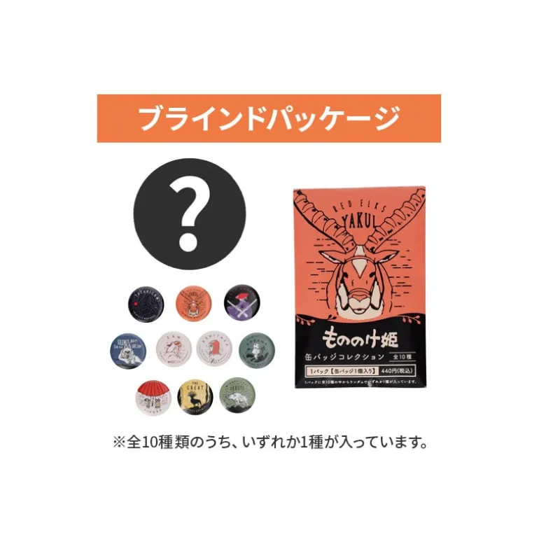 Vintage Badge Collection 1 badge Mystere - Princesse Mononoké